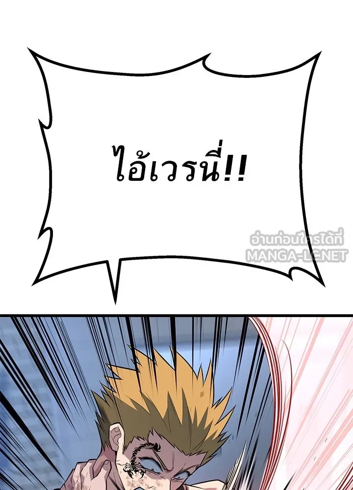 King of the Arena ตอนที่ 20 69