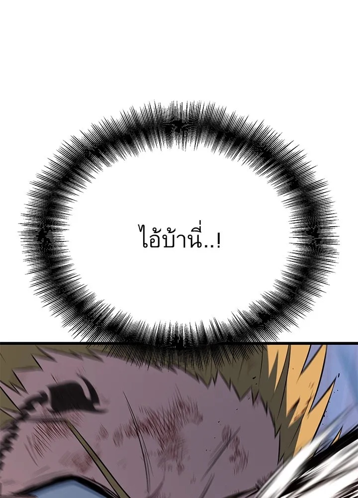 King of the Arena ตอนที่ 20 80