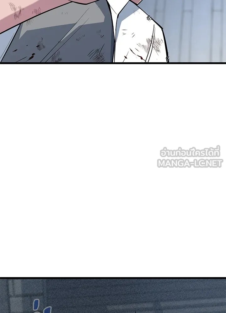 King of the Arena ตอนที่ 20 99