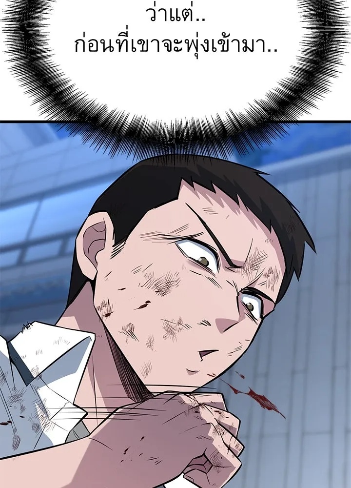 King of the Arena ตอนที่ 20 98