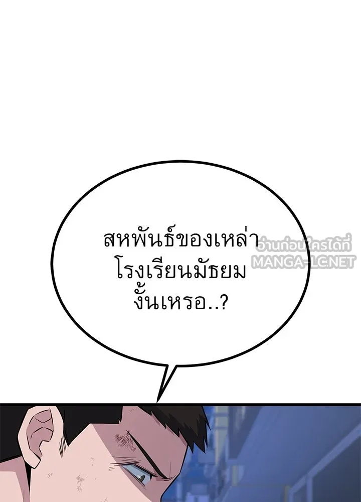 King of the Arena ตอนที่ 20 132