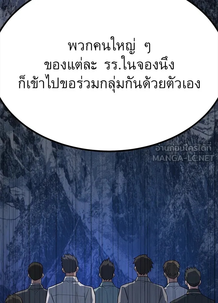 King of the Arena ตอนที่ 20 129