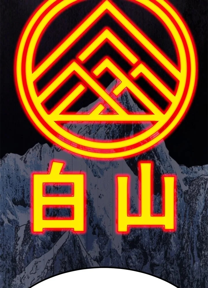 King of the Arena ตอนที่ 20 128