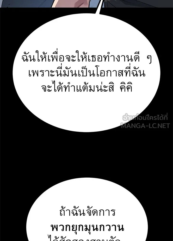 King of the Arena ตอนที่ 20 138