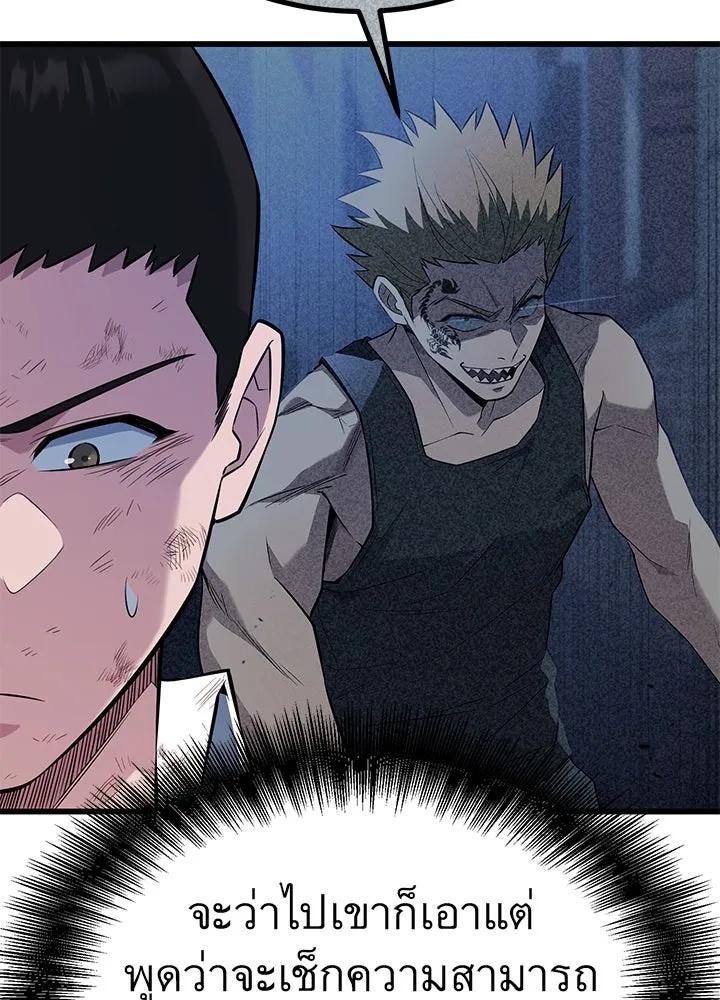 King of the Arena ตอนที่ 20 146