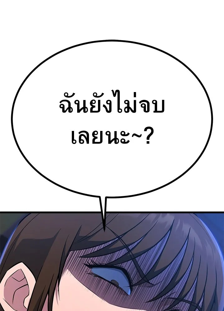 King of the Arena ตอนที่ 20 154