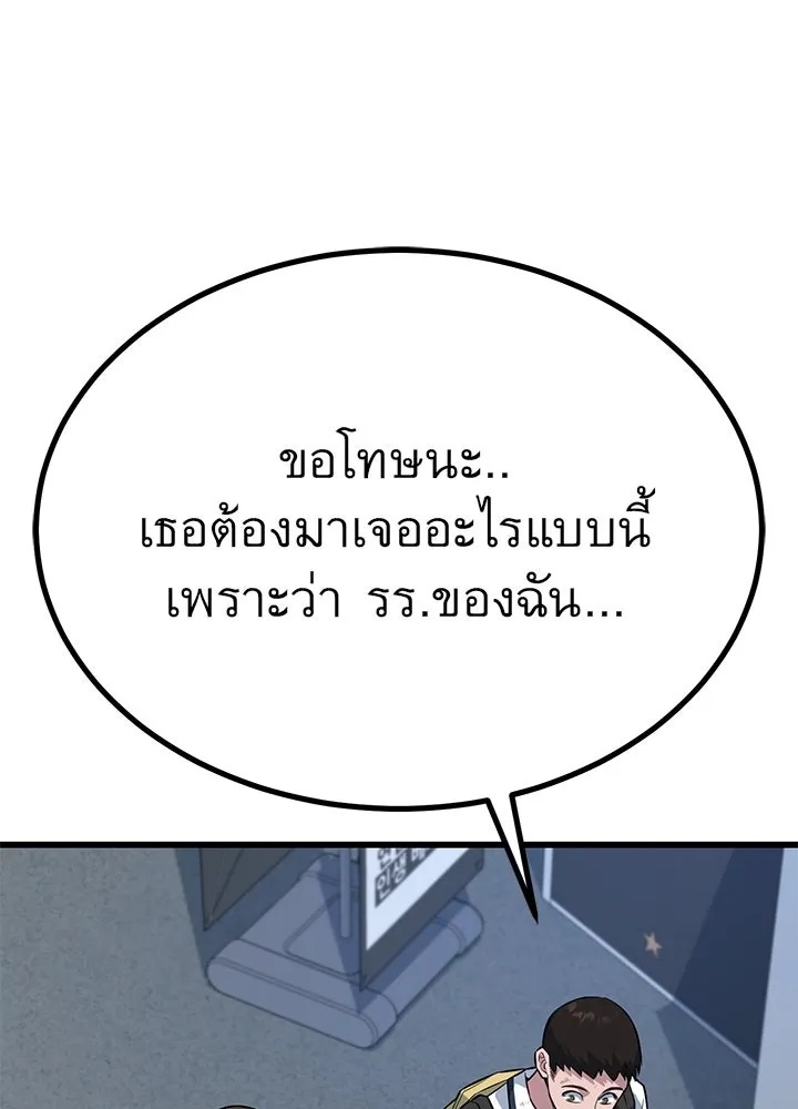 King of the Arena ตอนที่ 20 161