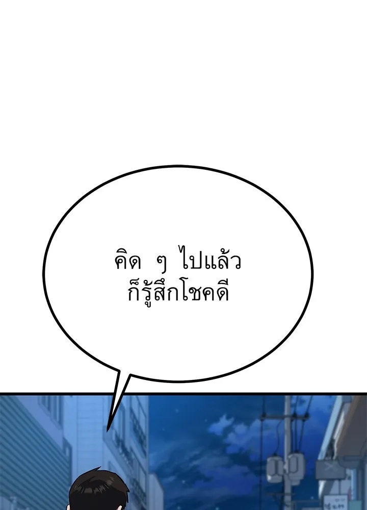 King of the Arena ตอนที่ 20 169