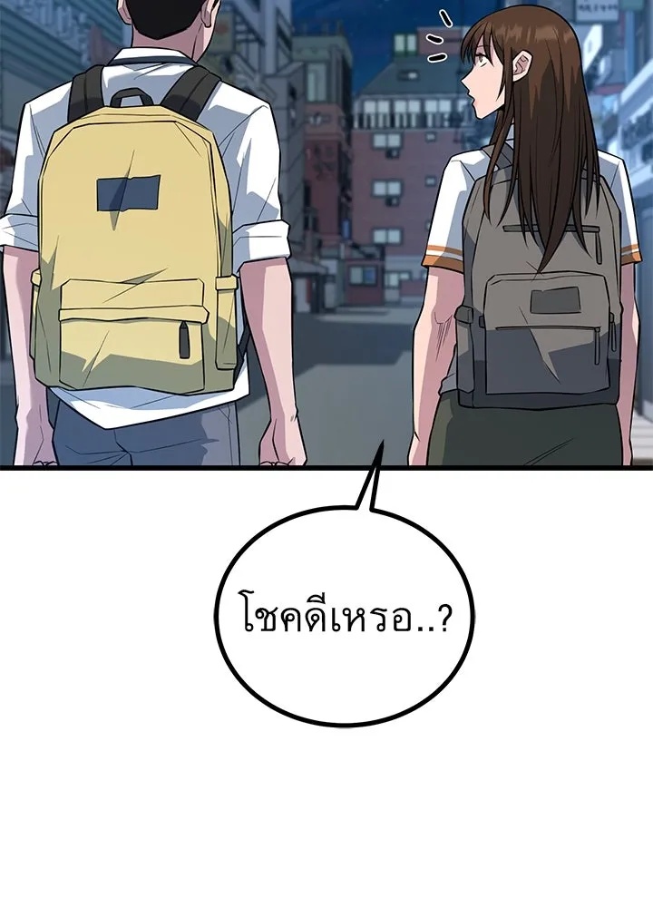 King of the Arena ตอนที่ 20 170