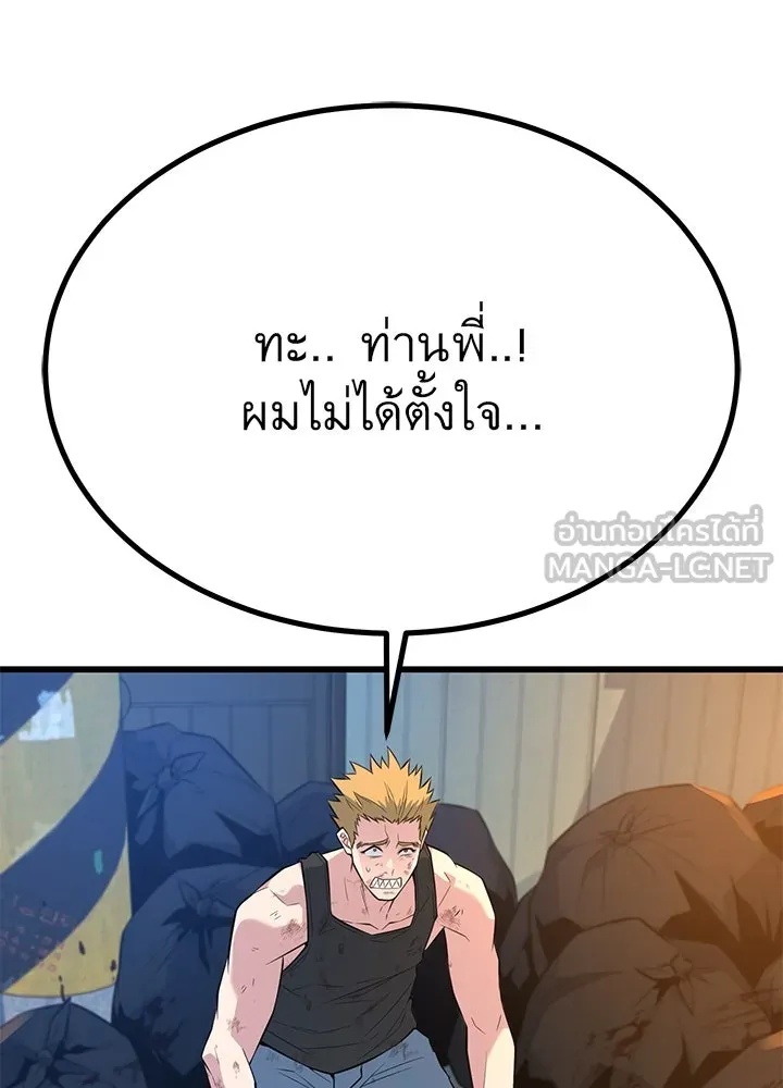 King of the Arena ตอนที่ 20 186