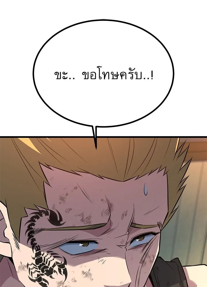 King of the Arena ตอนที่ 20 190