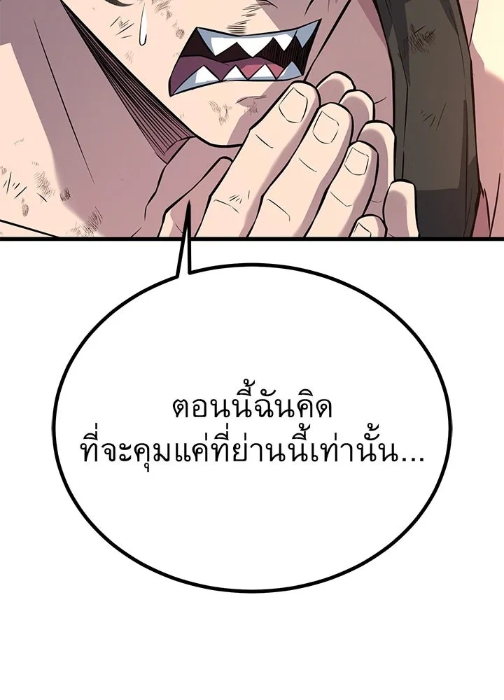 King of the Arena ตอนที่ 20 191