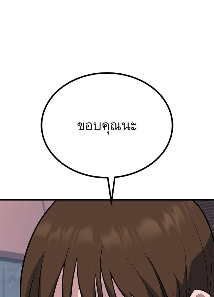 King of the Arena ตอนที่ 20 179