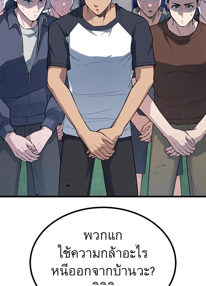 King of the Arena ตอนที่ 21 2