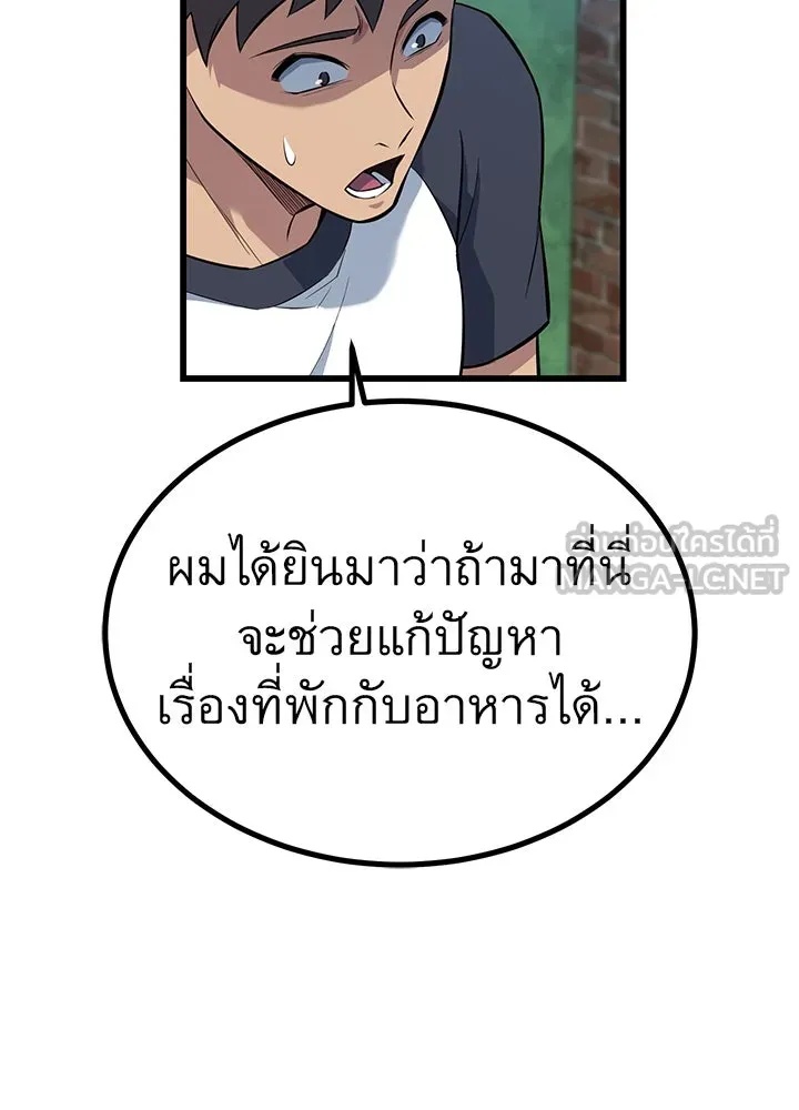 King of the Arena ตอนที่ 21 6
