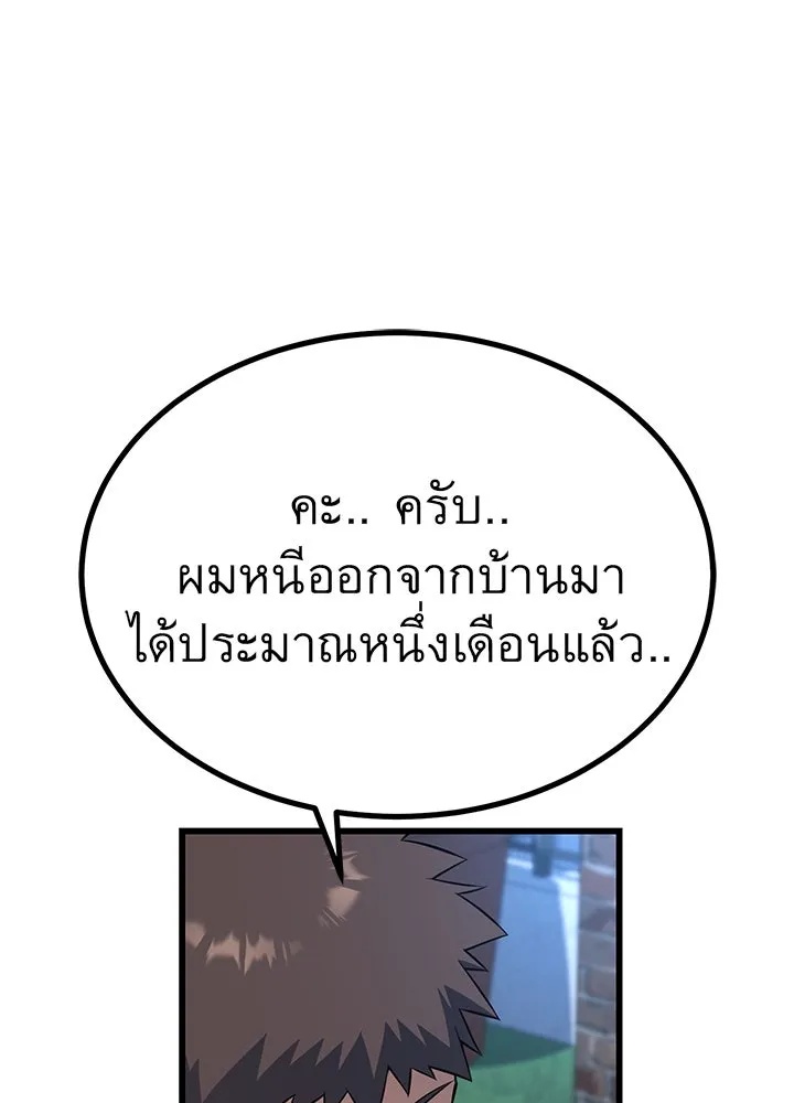 King of the Arena ตอนที่ 21 5