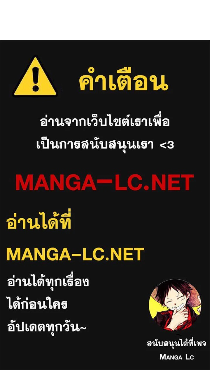 King of the Arena ตอนที่ 20 207