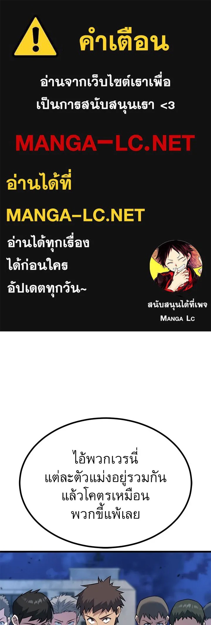 King of the Arena ตอนที่ 21 1