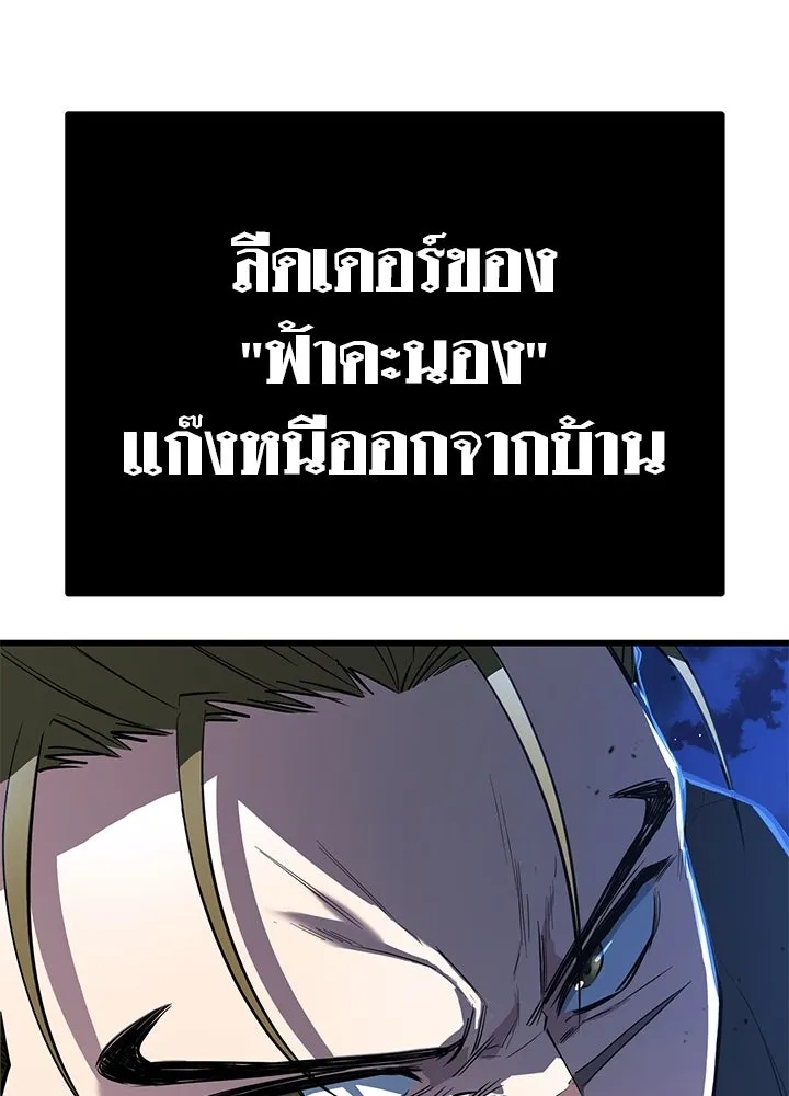 King of the Arena ตอนที่ 21 16