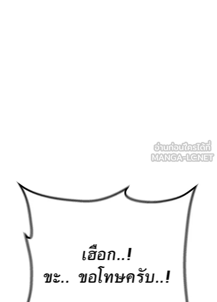 King of the Arena ตอนที่ 21 18