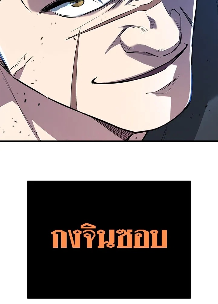 King of the Arena ตอนที่ 21 17