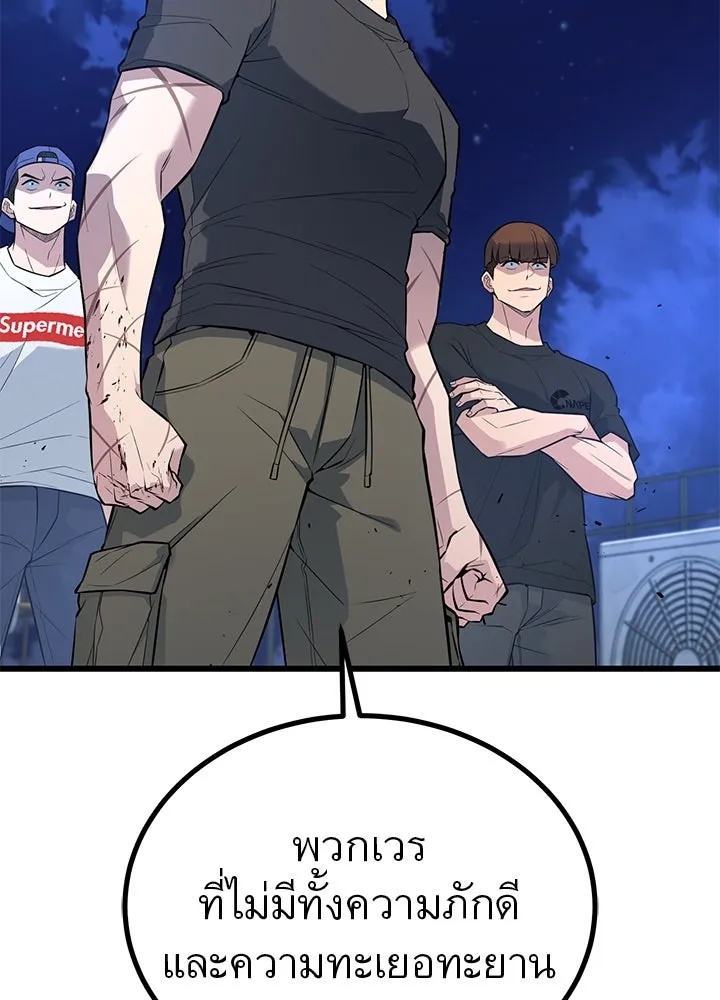 King of the Arena ตอนที่ 21 22