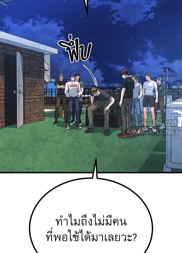 King of the Arena ตอนที่ 21 24