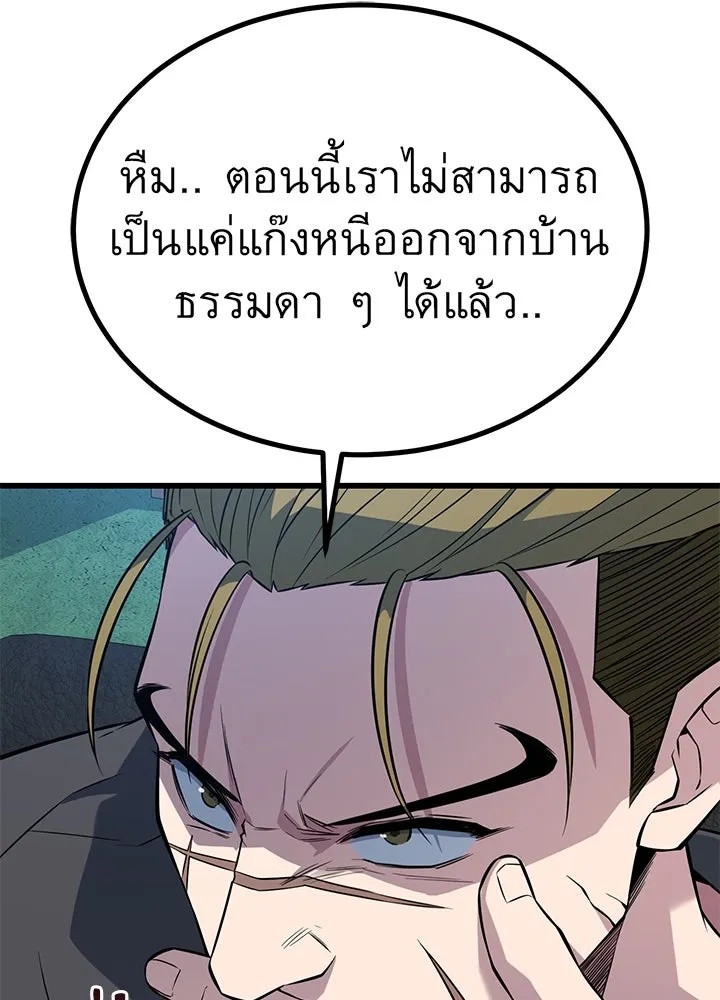 King of the Arena ตอนที่ 21 28