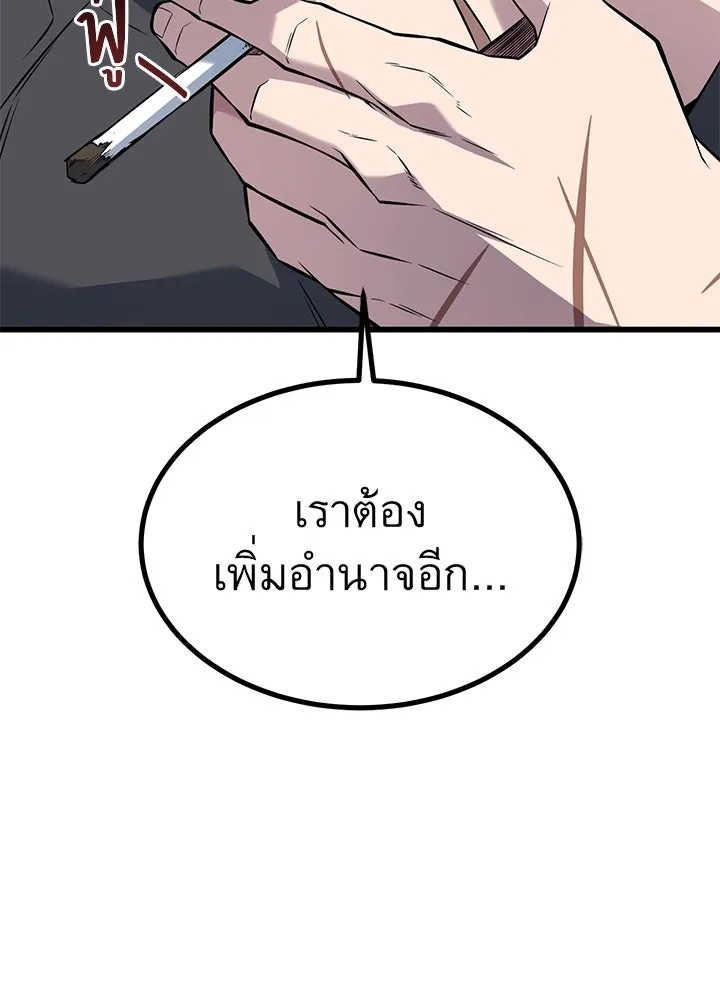 King of the Arena ตอนที่ 21 29