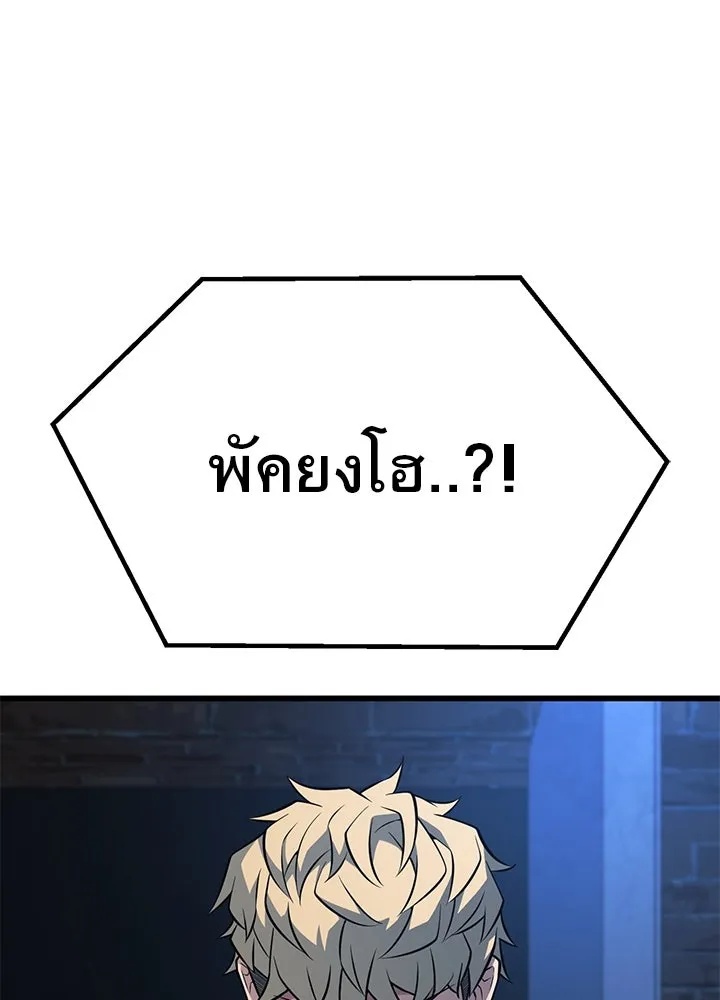 King of the Arena ตอนที่ 21 34