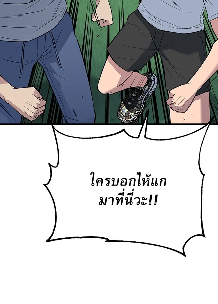King of the Arena ตอนที่ 21 38