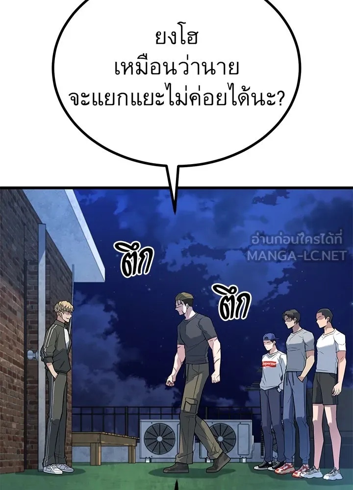 King of the Arena ตอนที่ 21 42