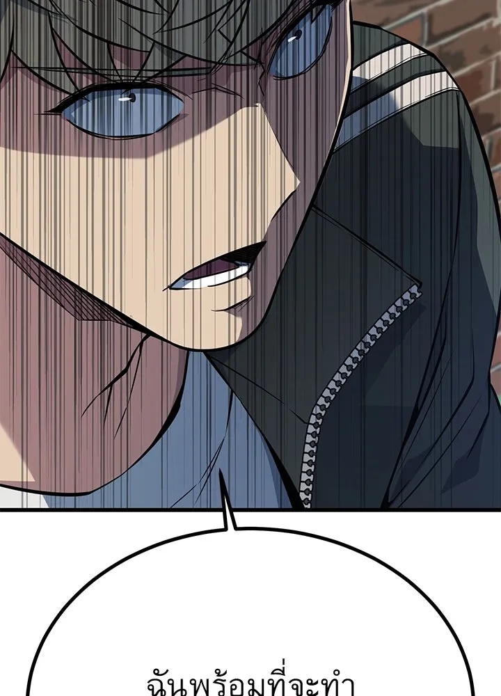 King of the Arena ตอนที่ 21 49