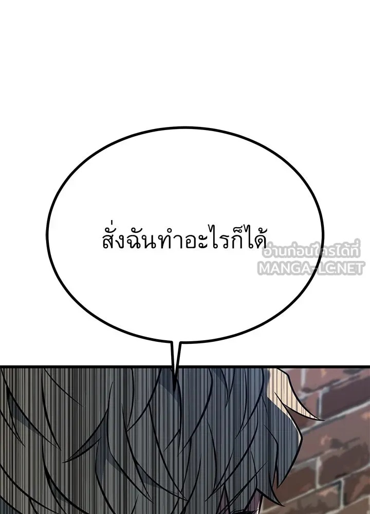 King of the Arena ตอนที่ 21 48