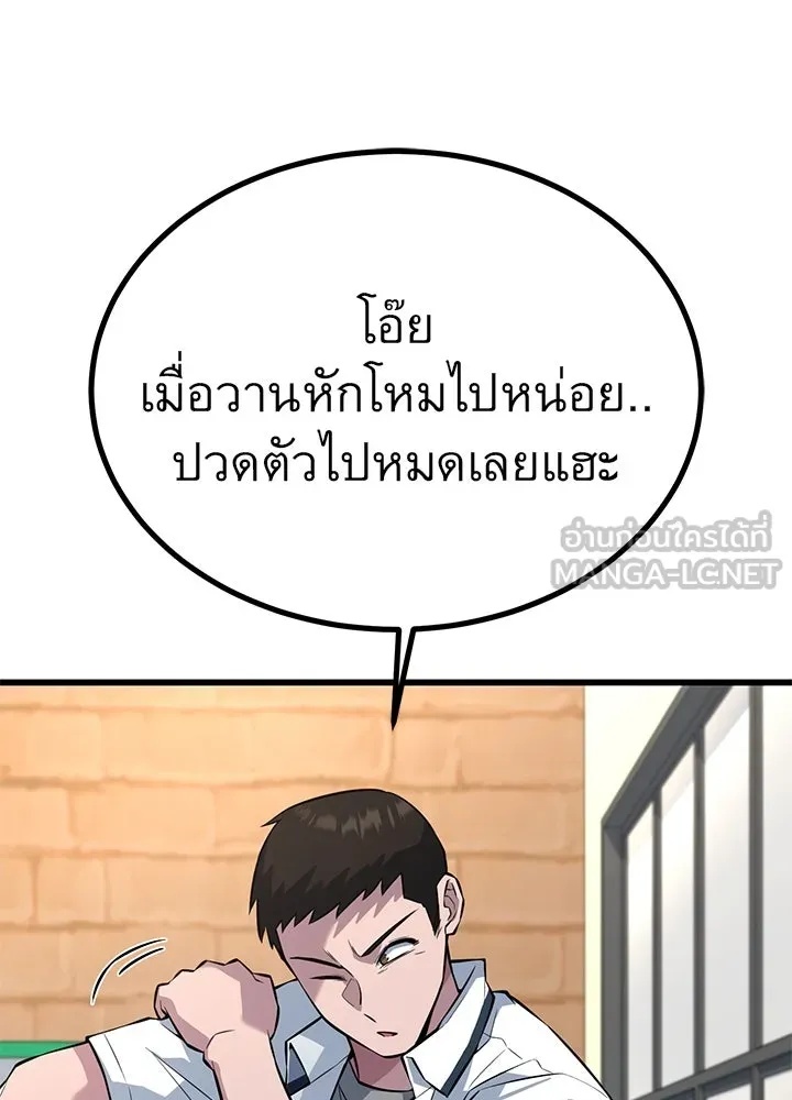 King of the Arena ตอนที่ 21 57