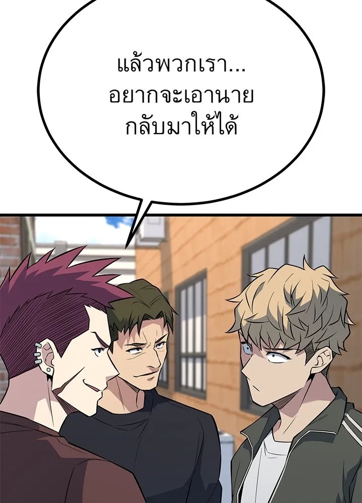 King of the Arena ตอนที่ 21 62