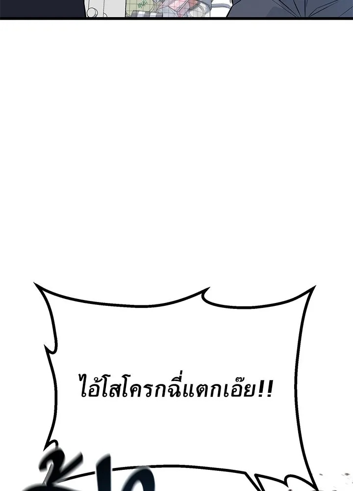 King of the Arena ตอนที่ 21 74