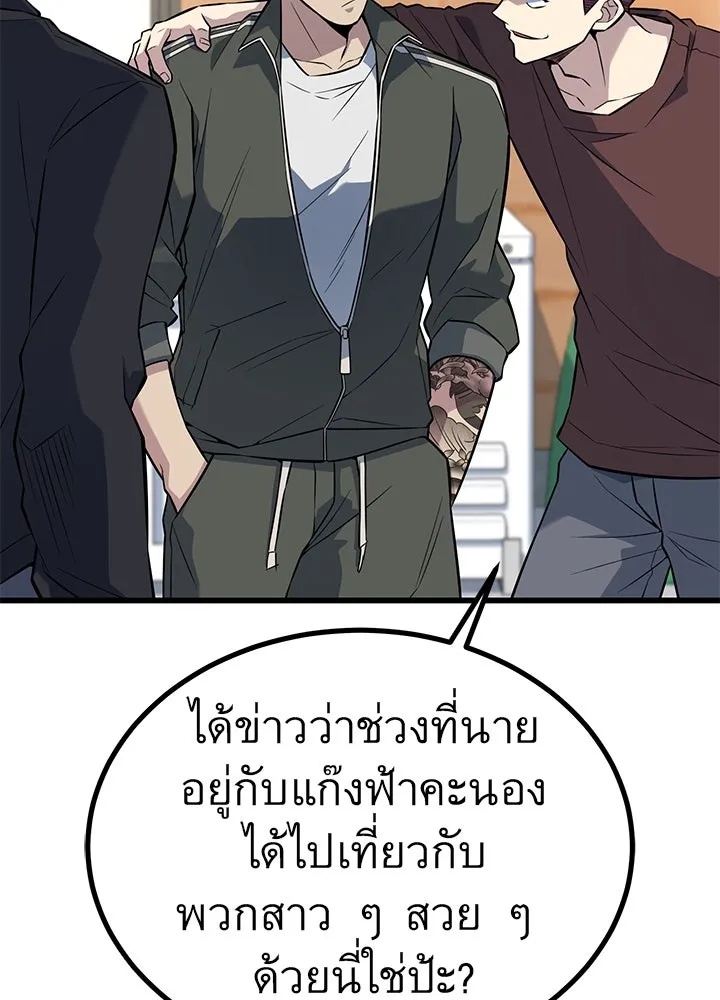 King of the Arena ตอนที่ 21 67