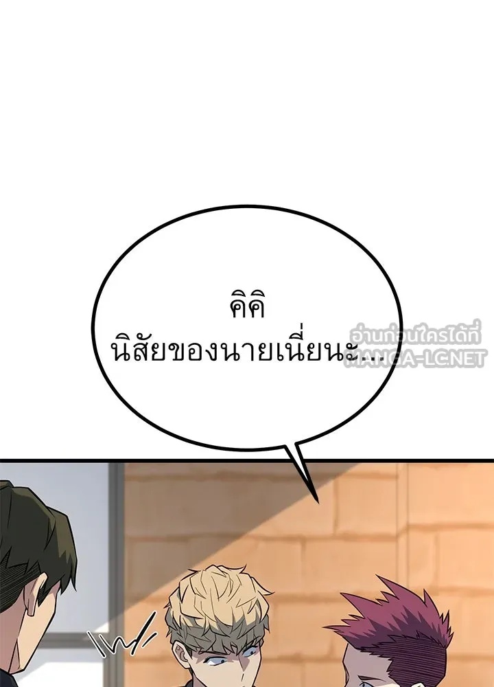 King of the Arena ตอนที่ 21 66