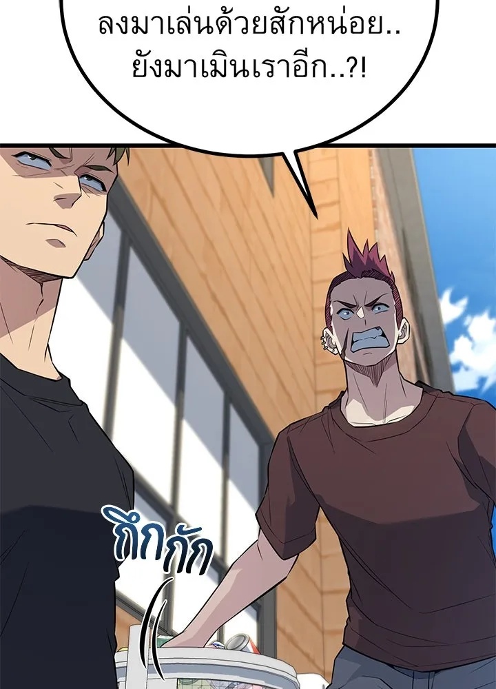 King of the Arena ตอนที่ 21 73