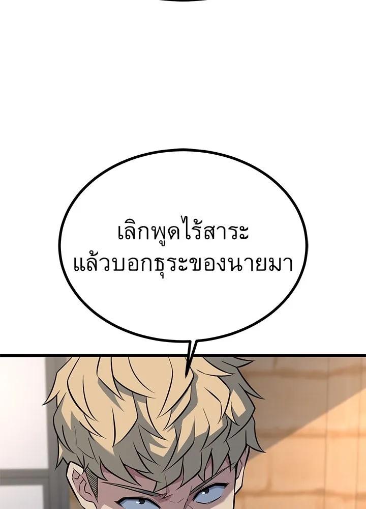 King of the Arena ตอนที่ 21 64