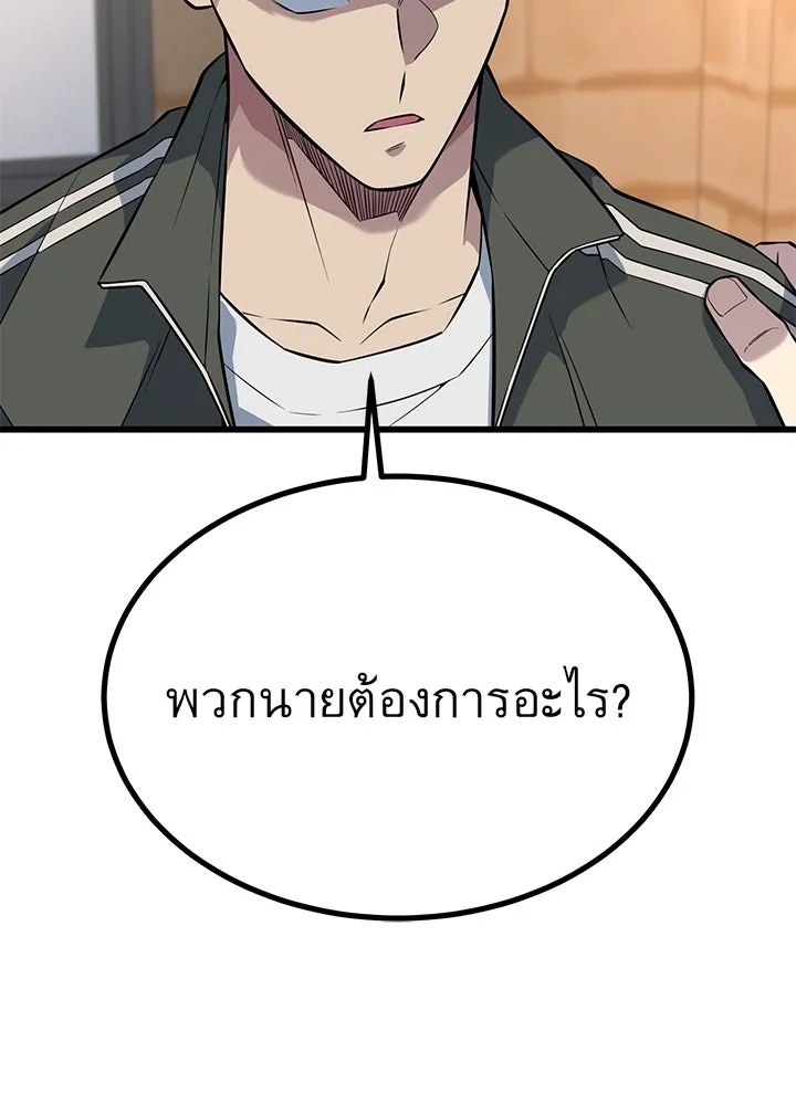 King of the Arena ตอนที่ 21 65