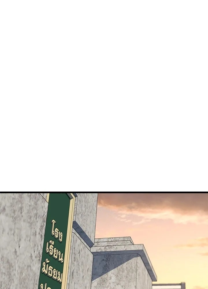 King of the Arena ตอนที่ 21 89