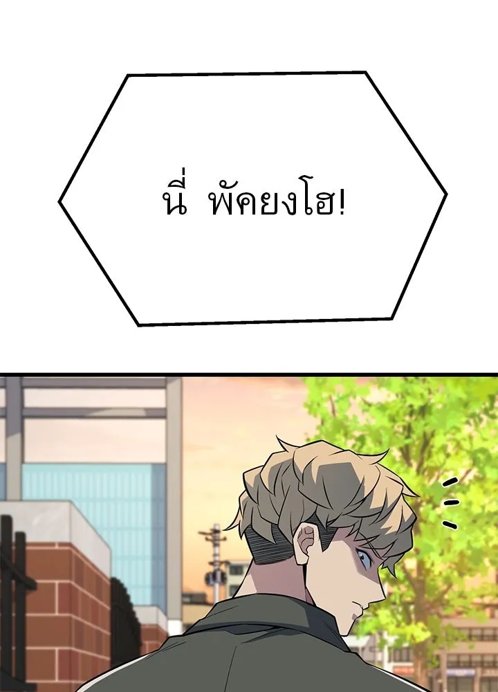 King of the Arena ตอนที่ 21 94