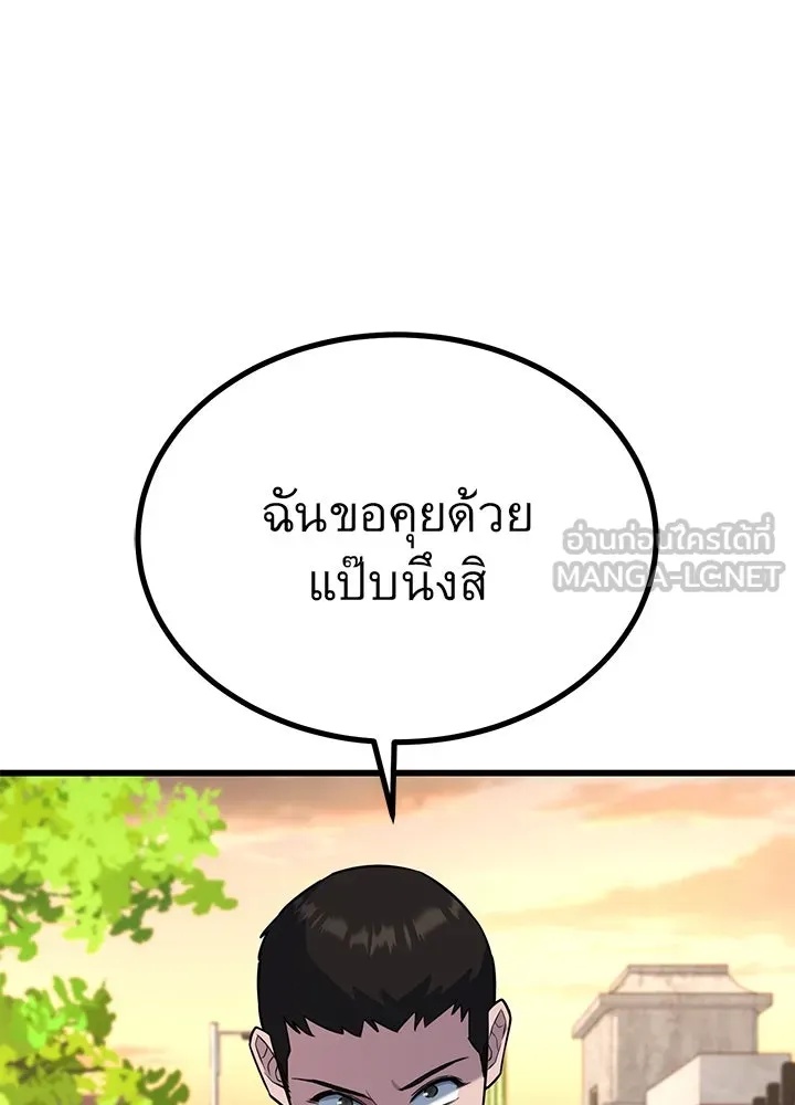 King of the Arena ตอนที่ 21 96