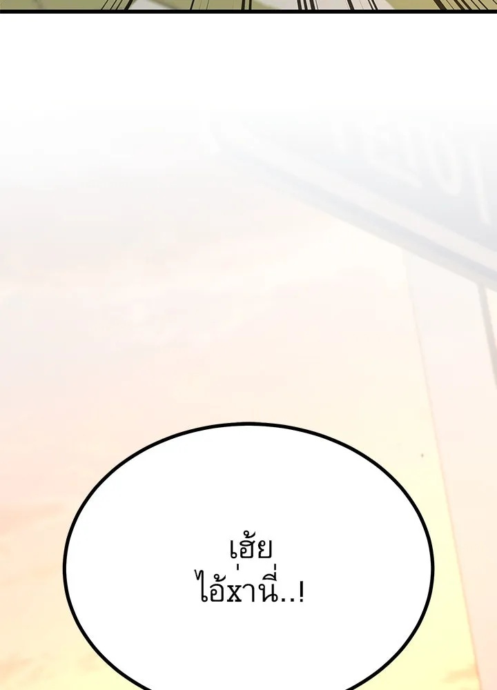 King of the Arena ตอนที่ 21 104