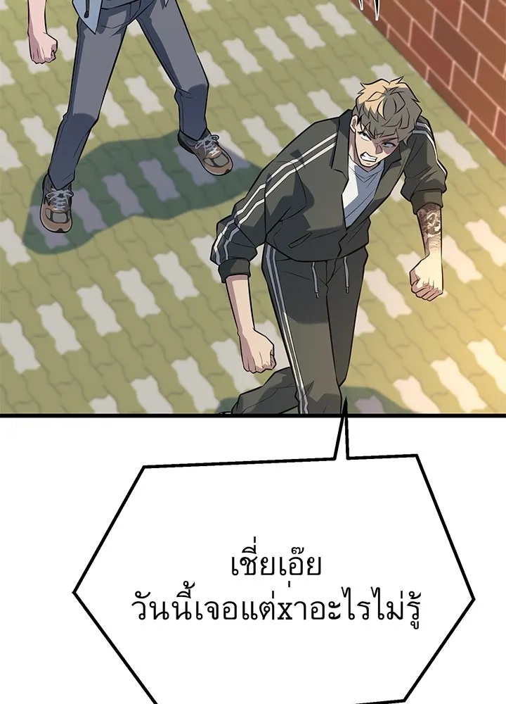 King of the Arena ตอนที่ 21 113