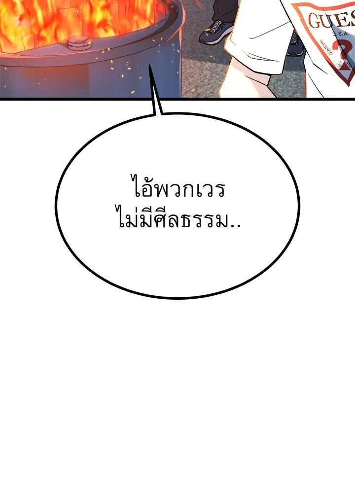 King of the Arena ตอนที่ 21 127