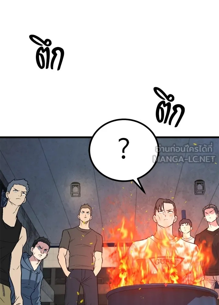 King of the Arena ตอนที่ 21 132