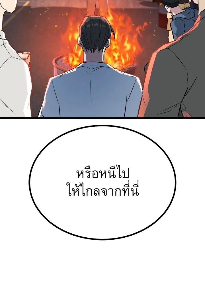 King of the Arena ตอนที่ 21 137
